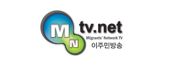 tv.net 이주민방송