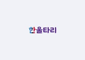 [중랑구가족센터] 다문화이해교육 강사 자격증 취득 및 현장 실무 파견 사업 '다(多)잡(JOB)기' 참여자 모집 안내