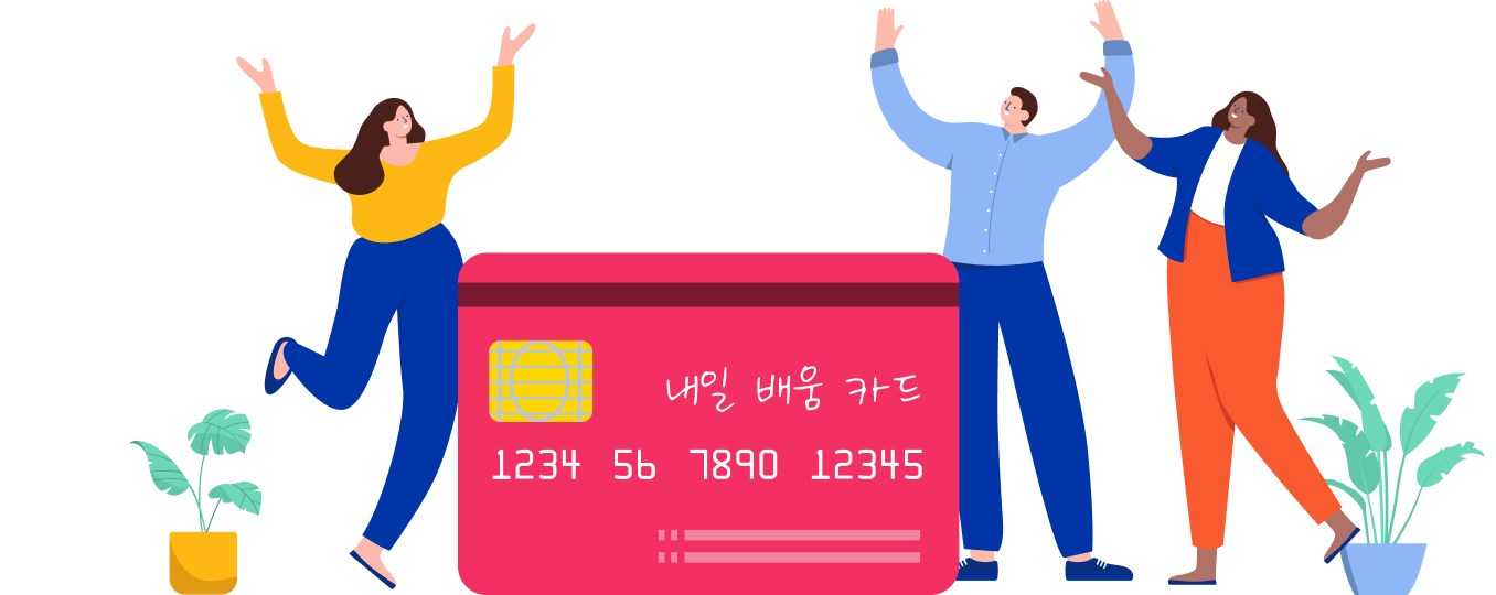국민내일배움카드